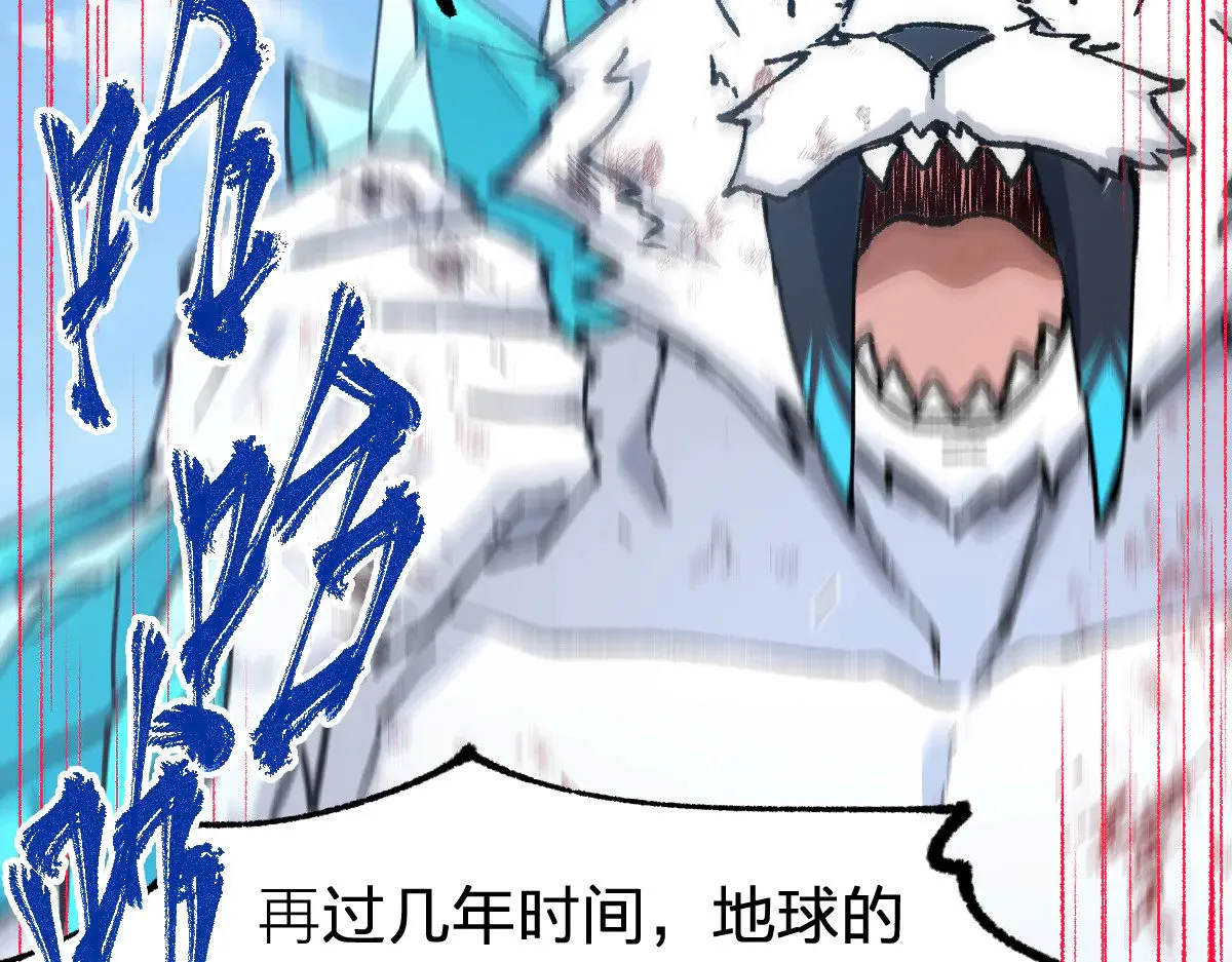 第281话 新的进化 第109页