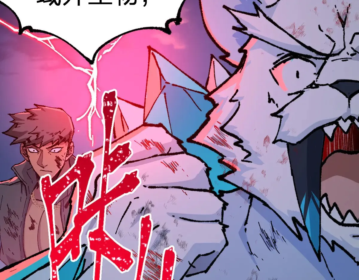 第281话 新的进化 第111页