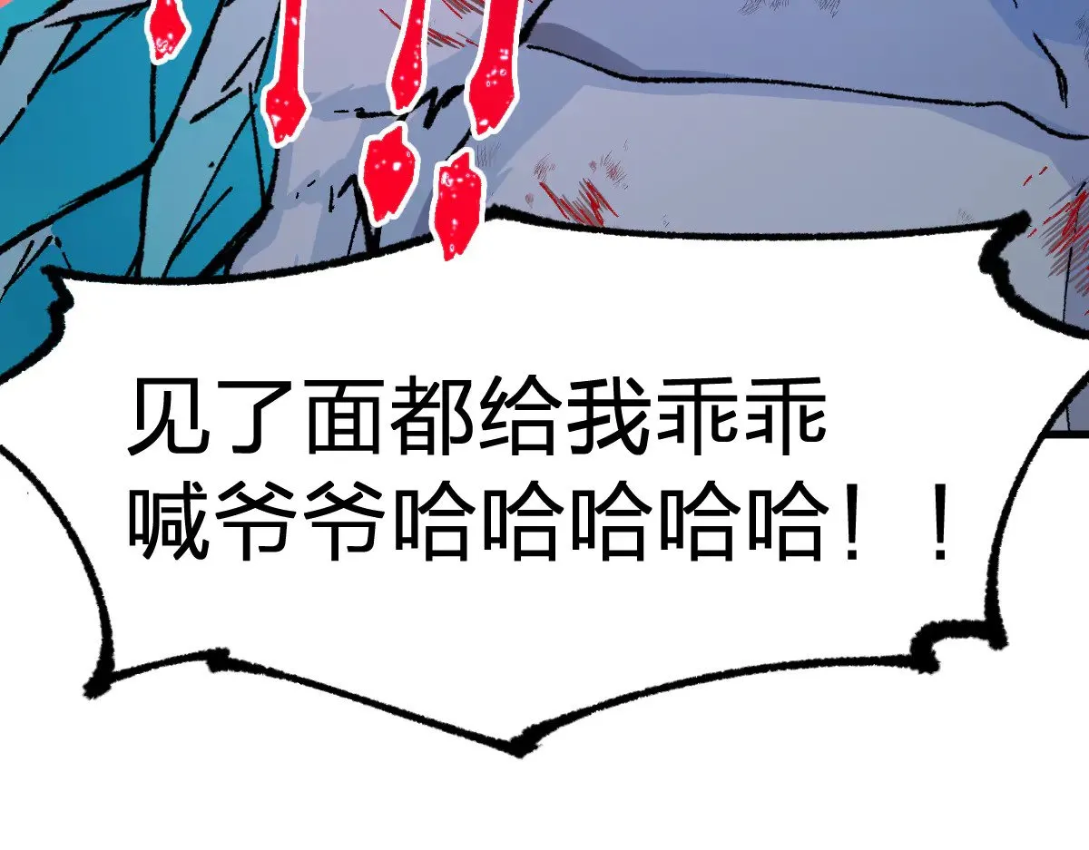 第281话 新的进化 第112页