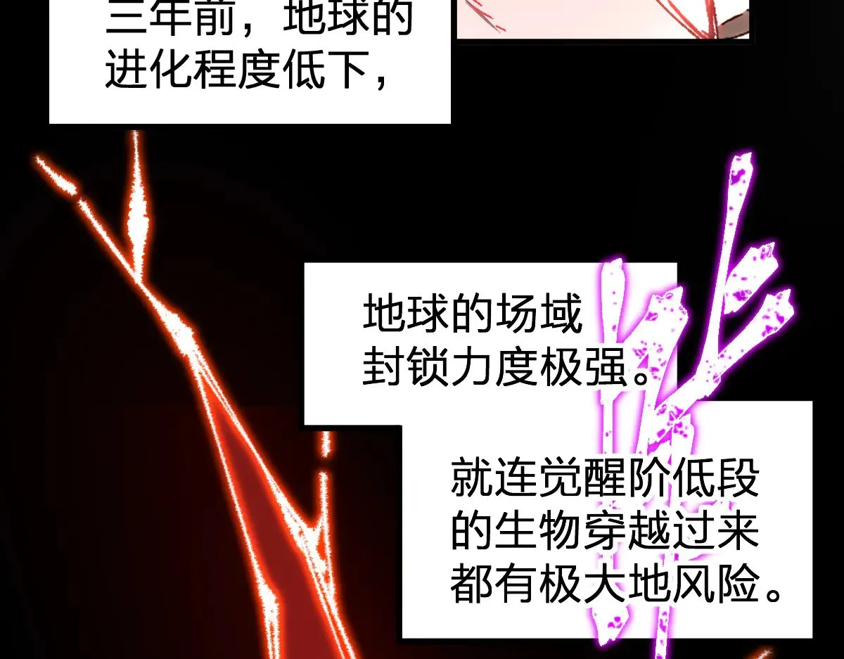 第281话 新的进化 第116页