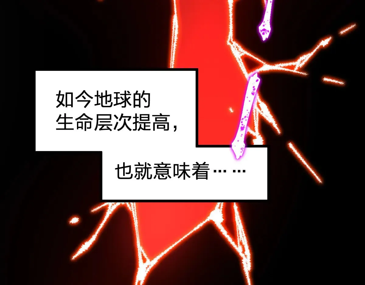 第281话 新的进化 第118页