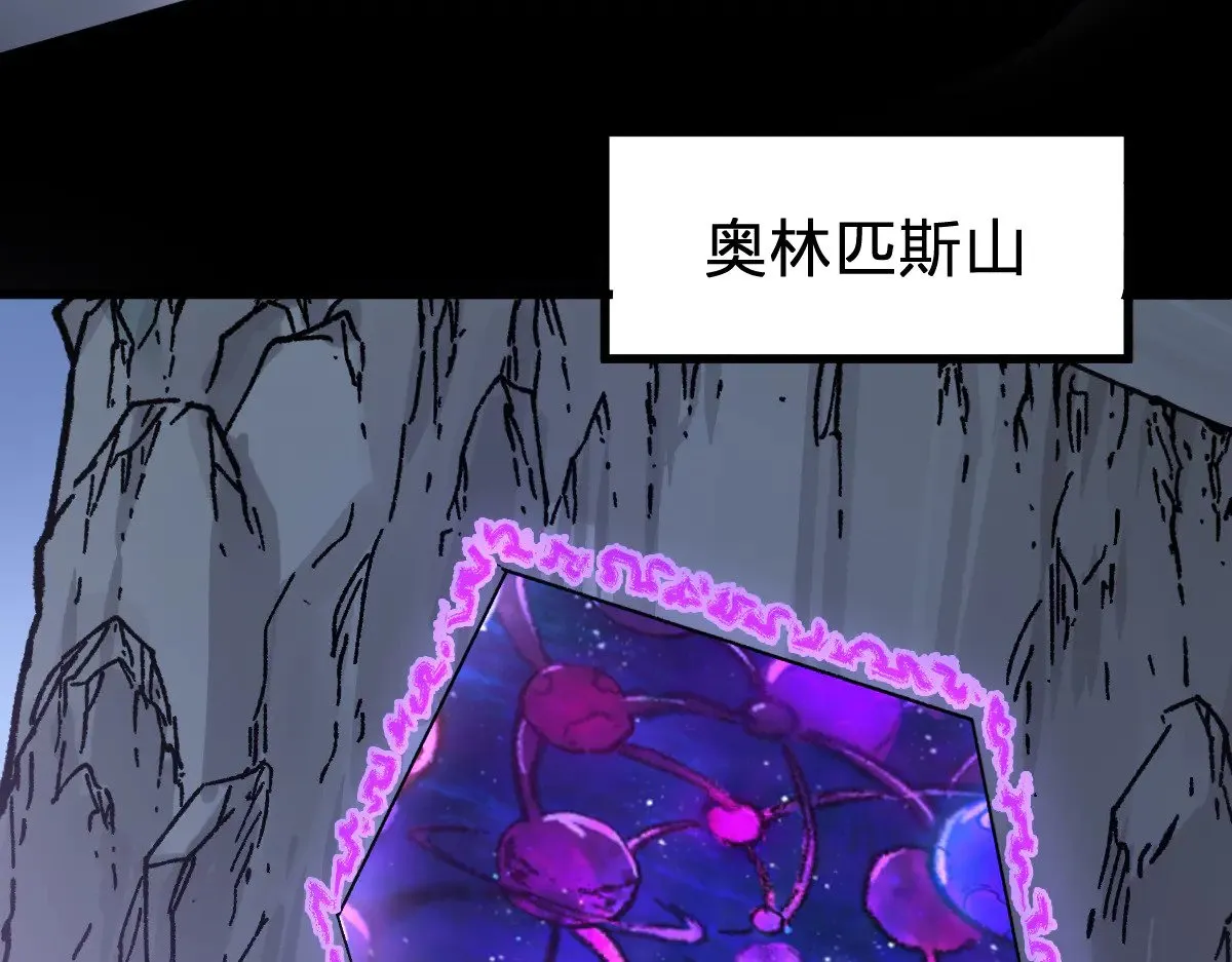 第281话 新的进化 第125页