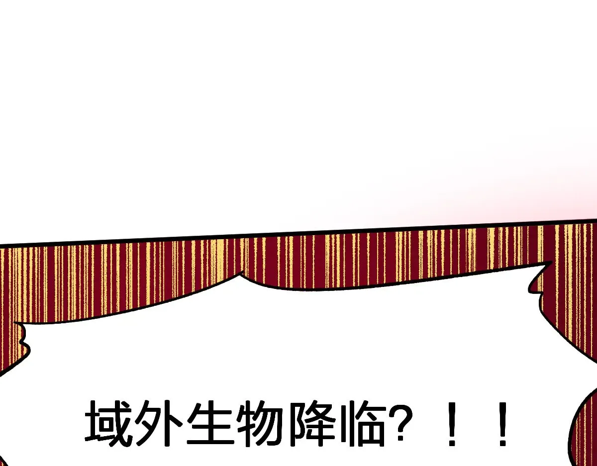 第282话 新客造访 第1页