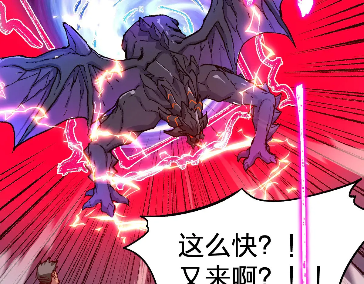 第282话 新客造访 第3页