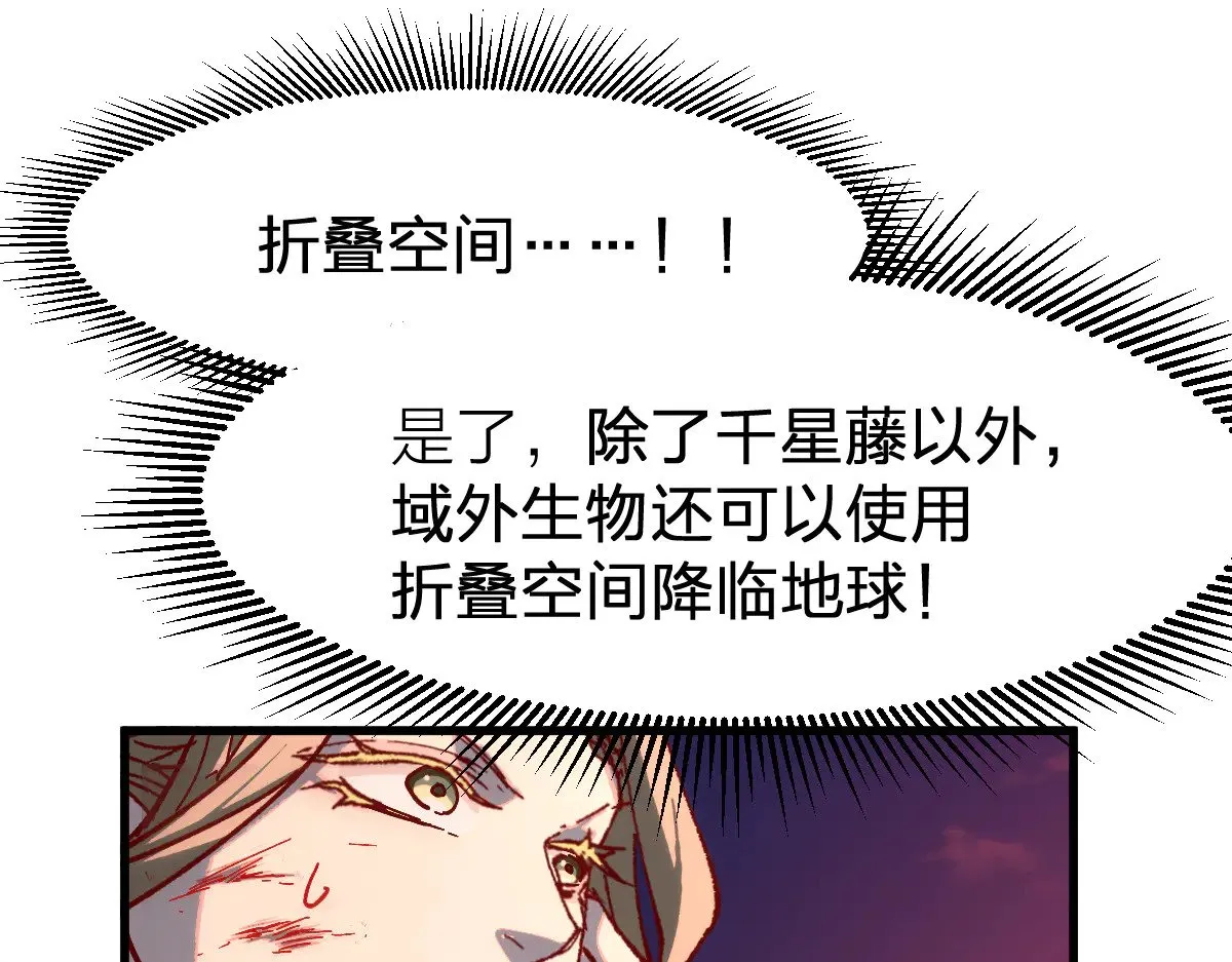 第282话 新客造访 第6页