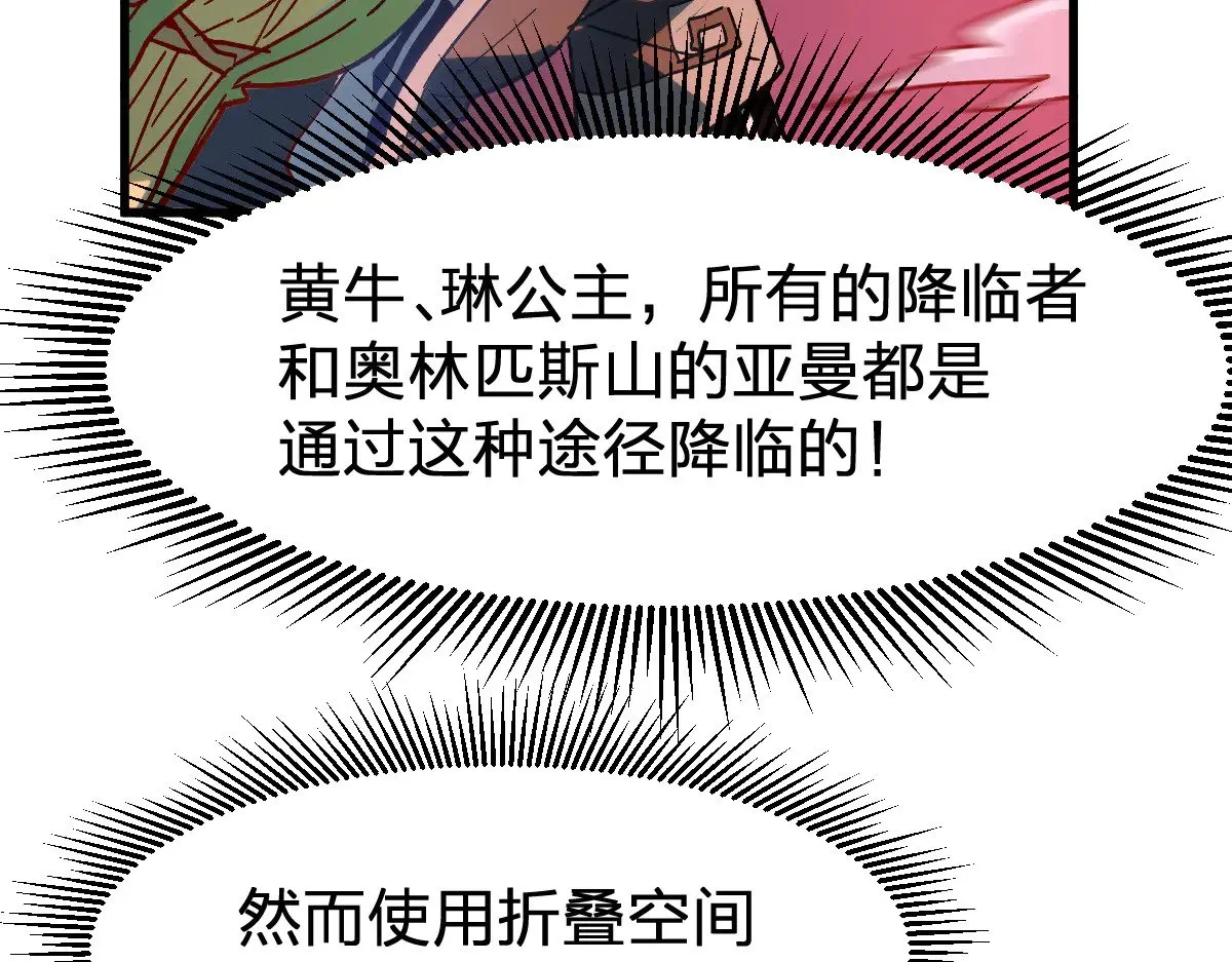 第282话 新客造访 第8页