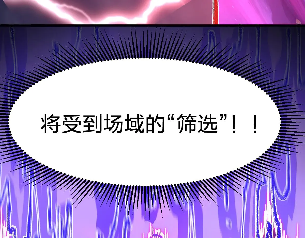 第282话 新客造访 第10页