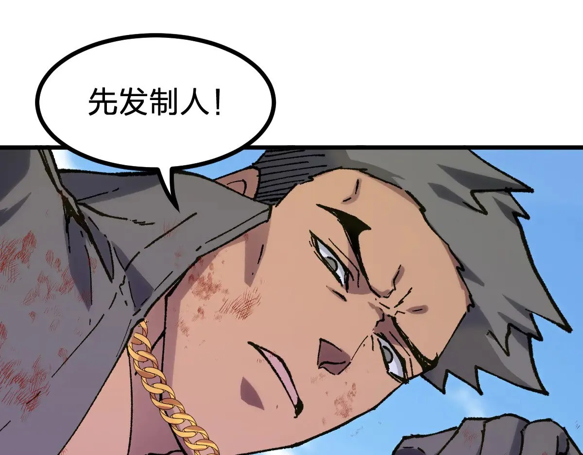 第282话 新客造访 第27页