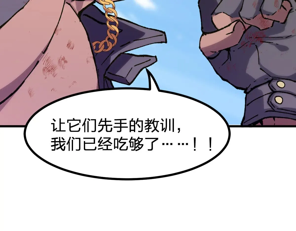 第282话 新客造访 第28页