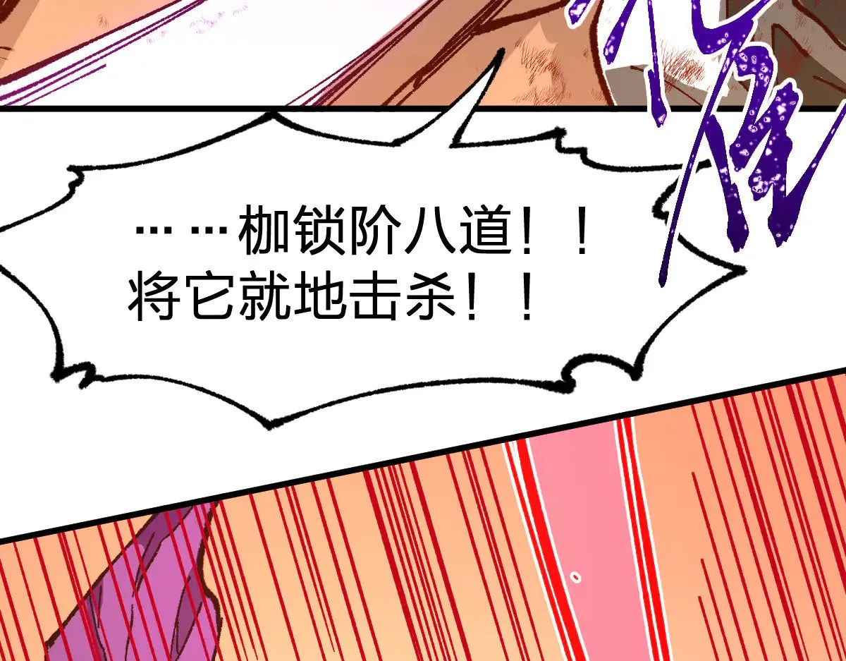 第282话 新客造访 第33页