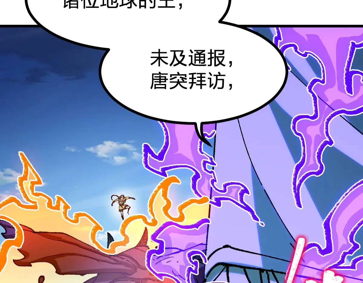 第282话 新客造访 第49页