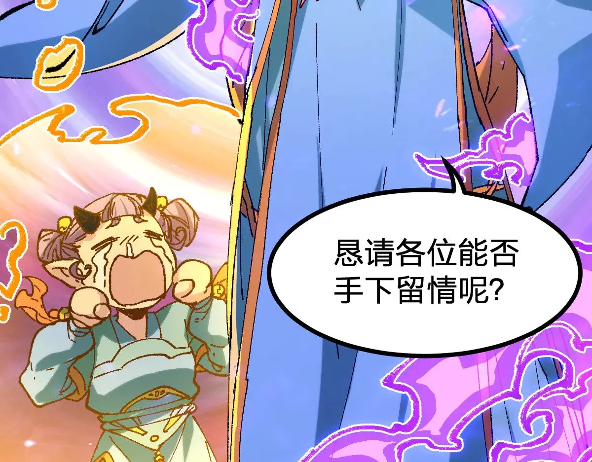 第282话 新客造访 第52页