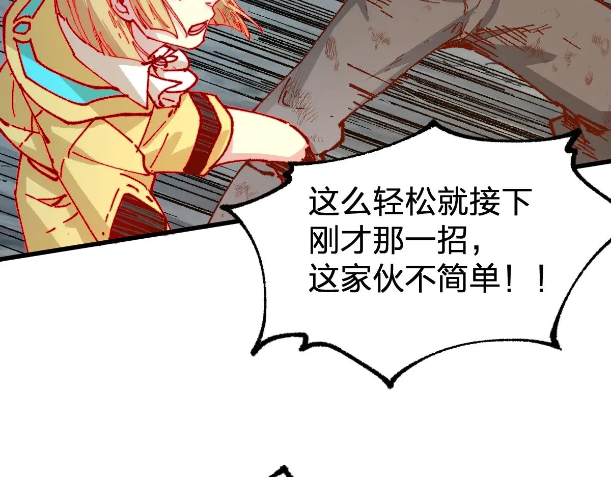 第282话 新客造访 第56页