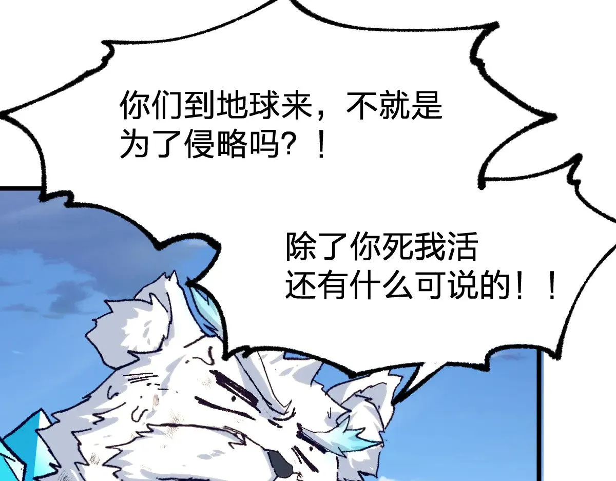第282话 新客造访 第57页
