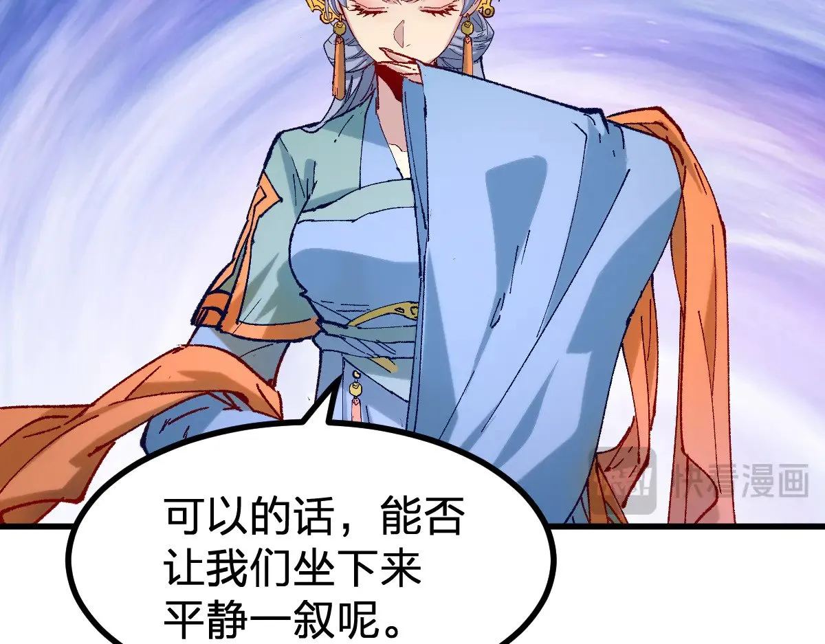 第282话 新客造访 第60页