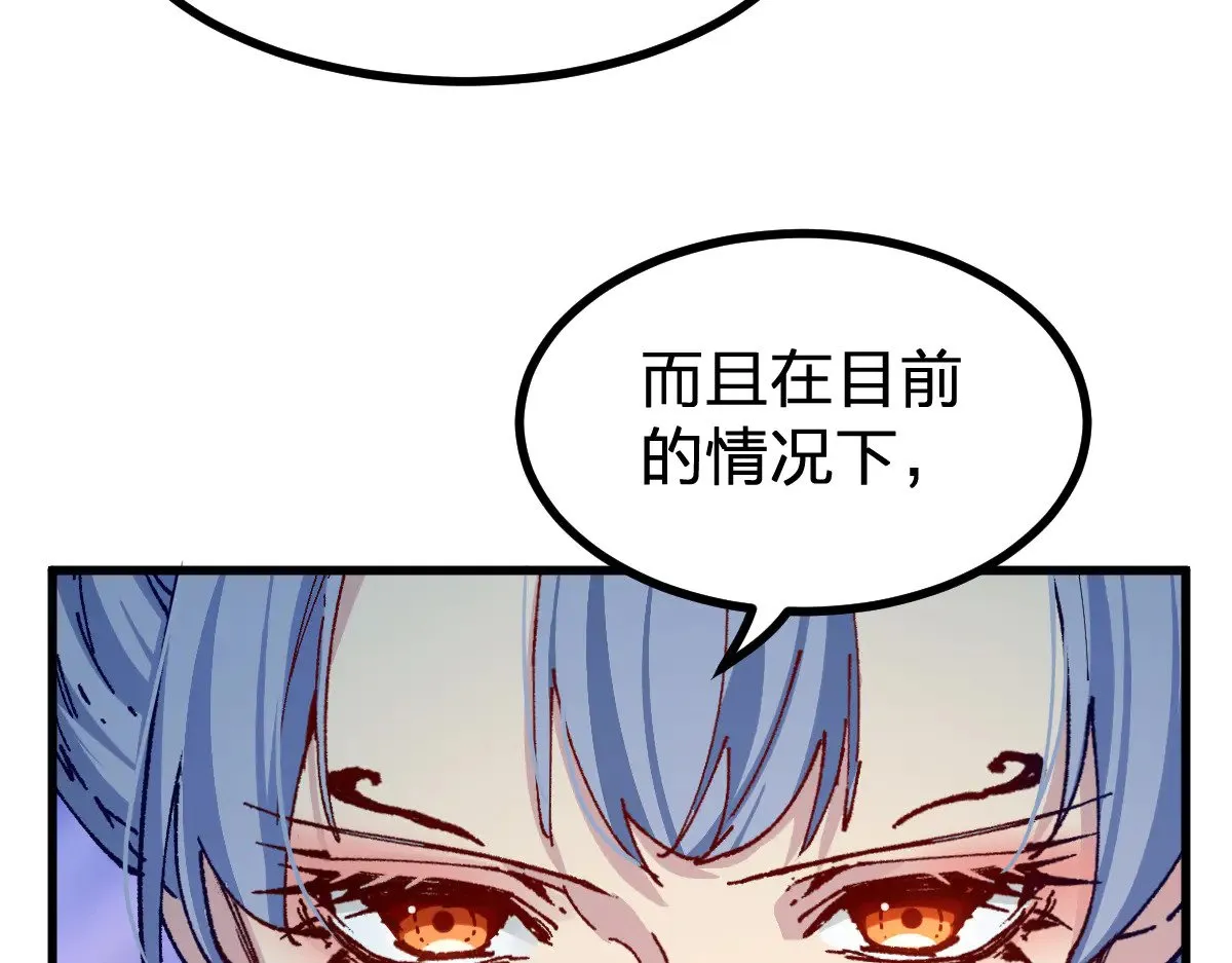 第282话 新客造访 第61页