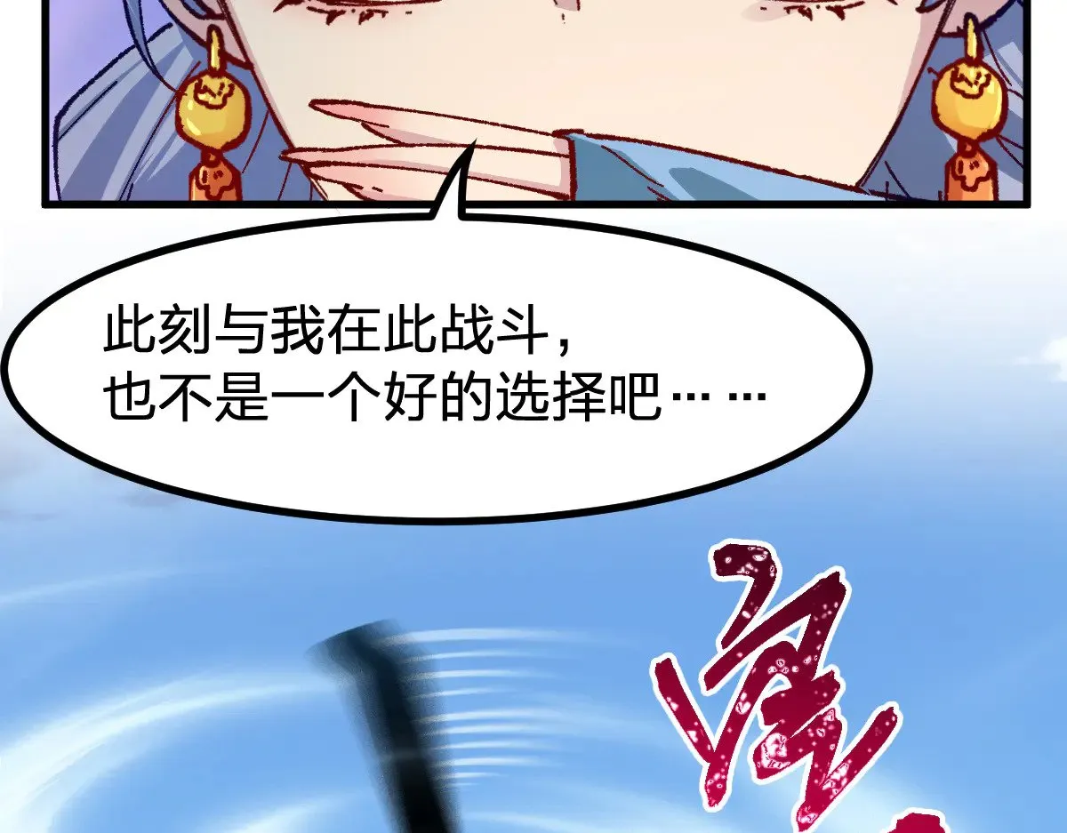 第282话 新客造访 第62页