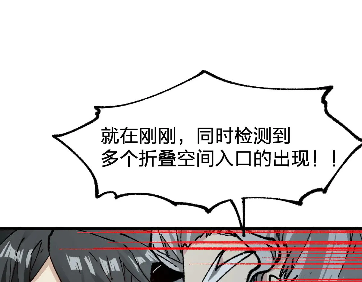第282话 新客造访 第68页