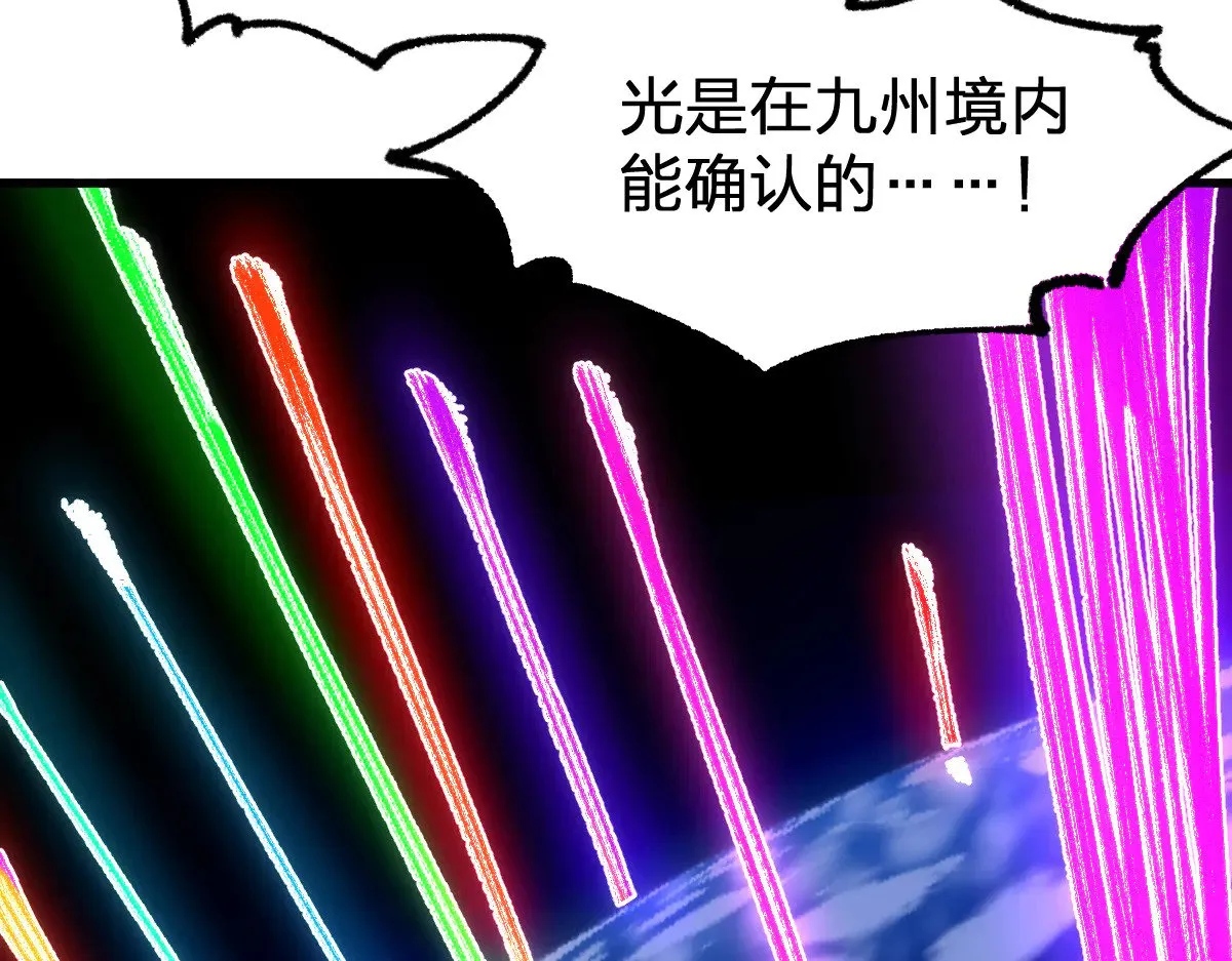 第282话 新客造访 第70页