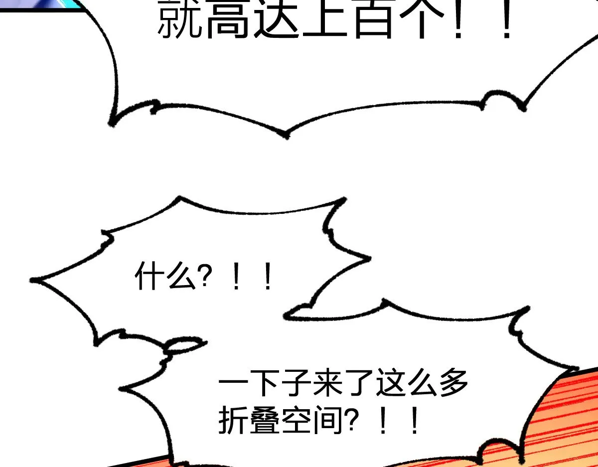 第282话 新客造访 第72页