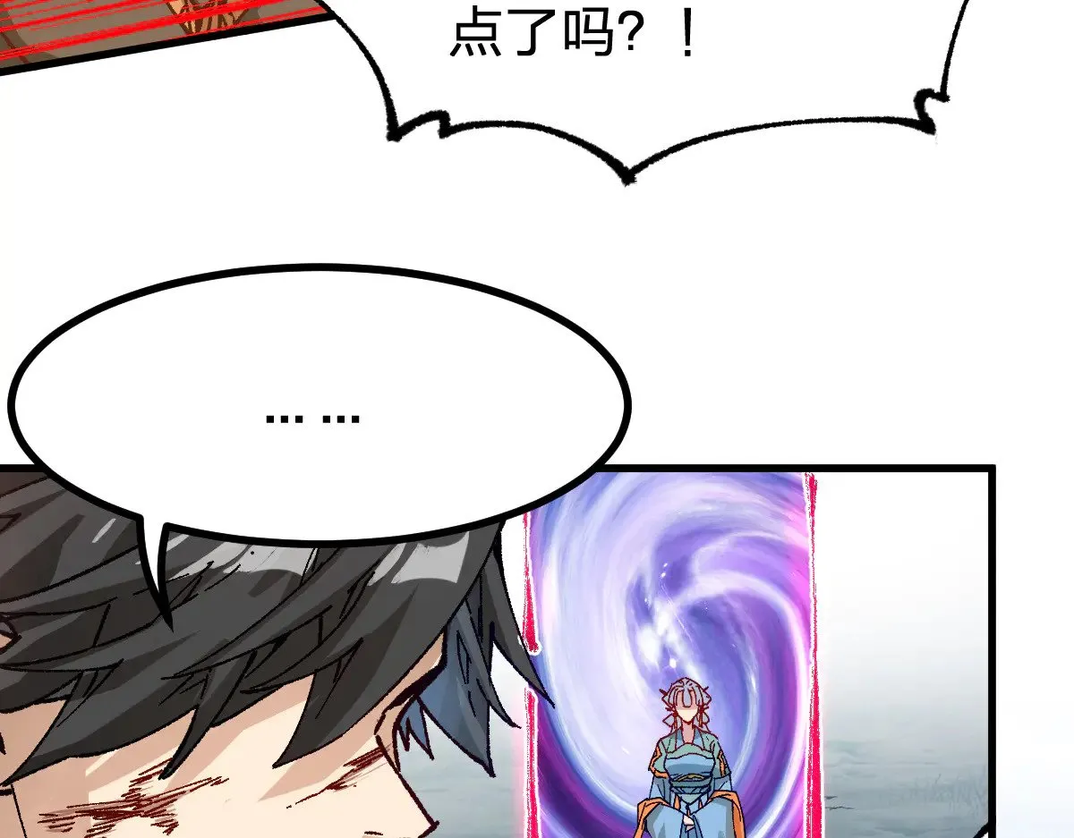 第282话 新客造访 第74页