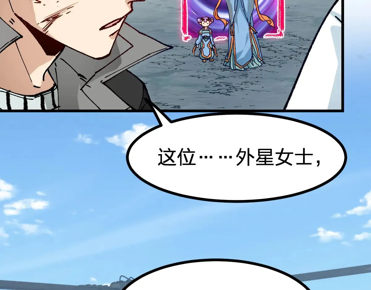 第282话 新客造访 第75页