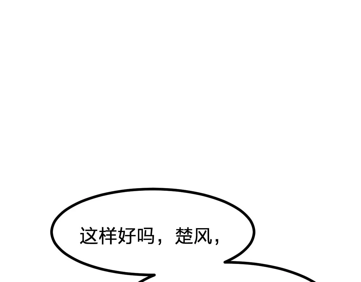 第282话 新客造访 第81页