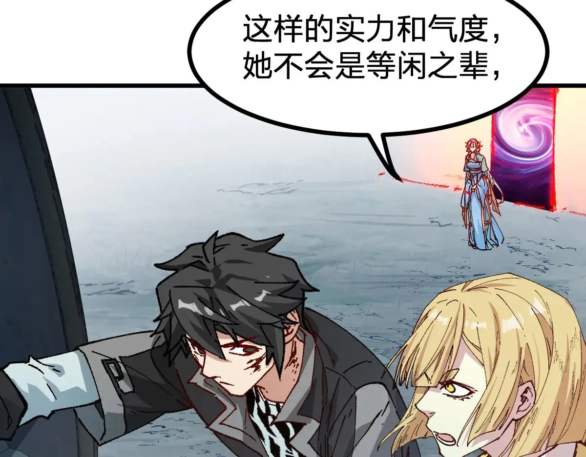 第282话 新客造访 第82页