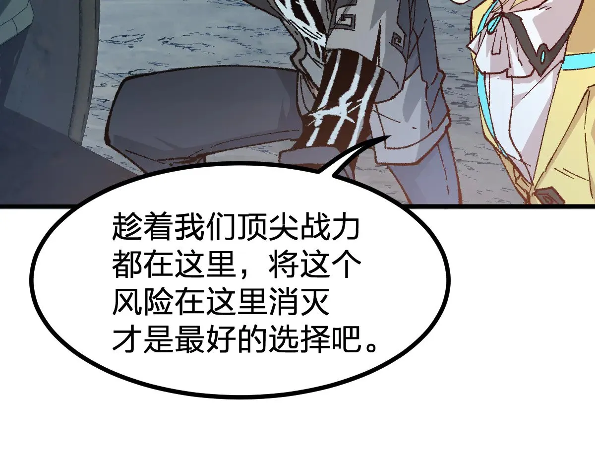 第282话 新客造访 第83页