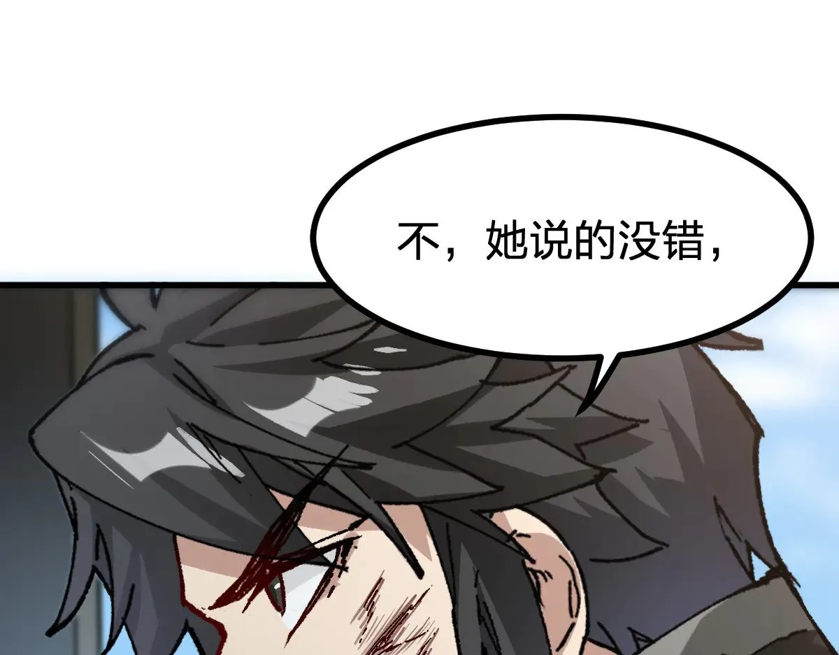 第282话 新客造访 第84页
