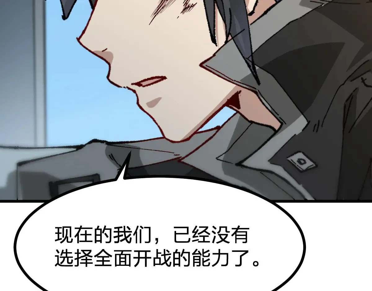 第282话 新客造访 第85页
