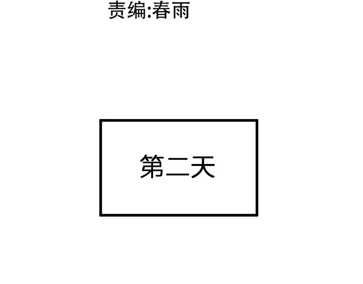 第282话 新客造访 第89页