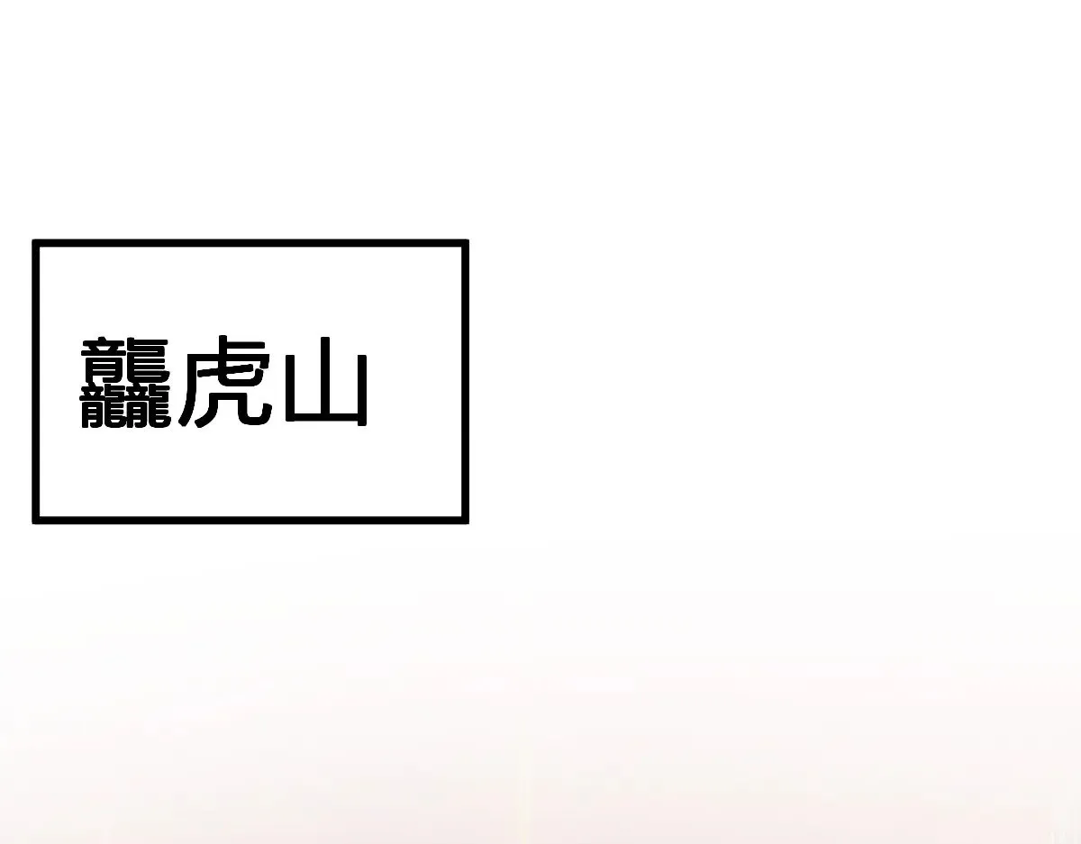 第282话 新客造访 第90页