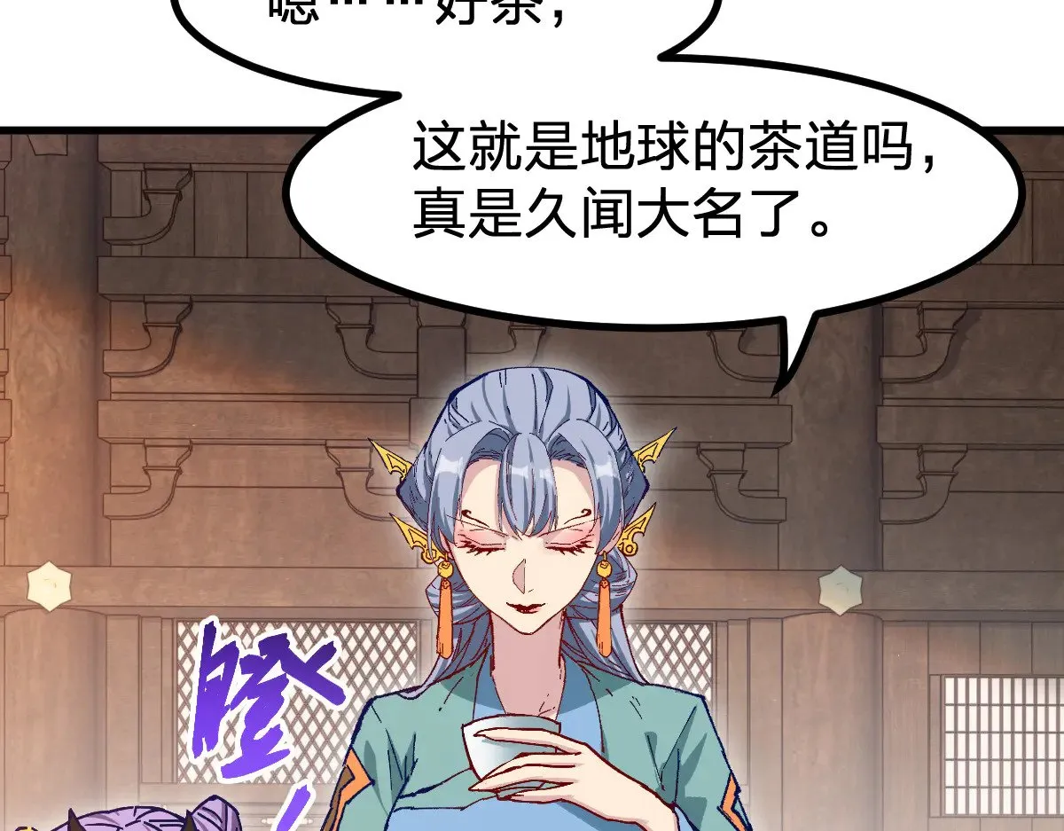 第282话 新客造访 第98页