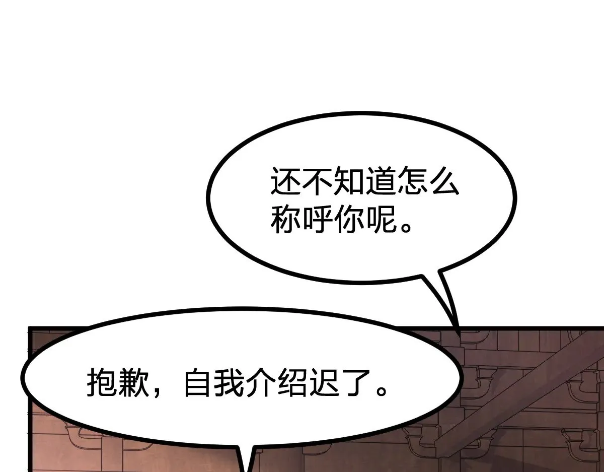 第282话 新客造访 第100页