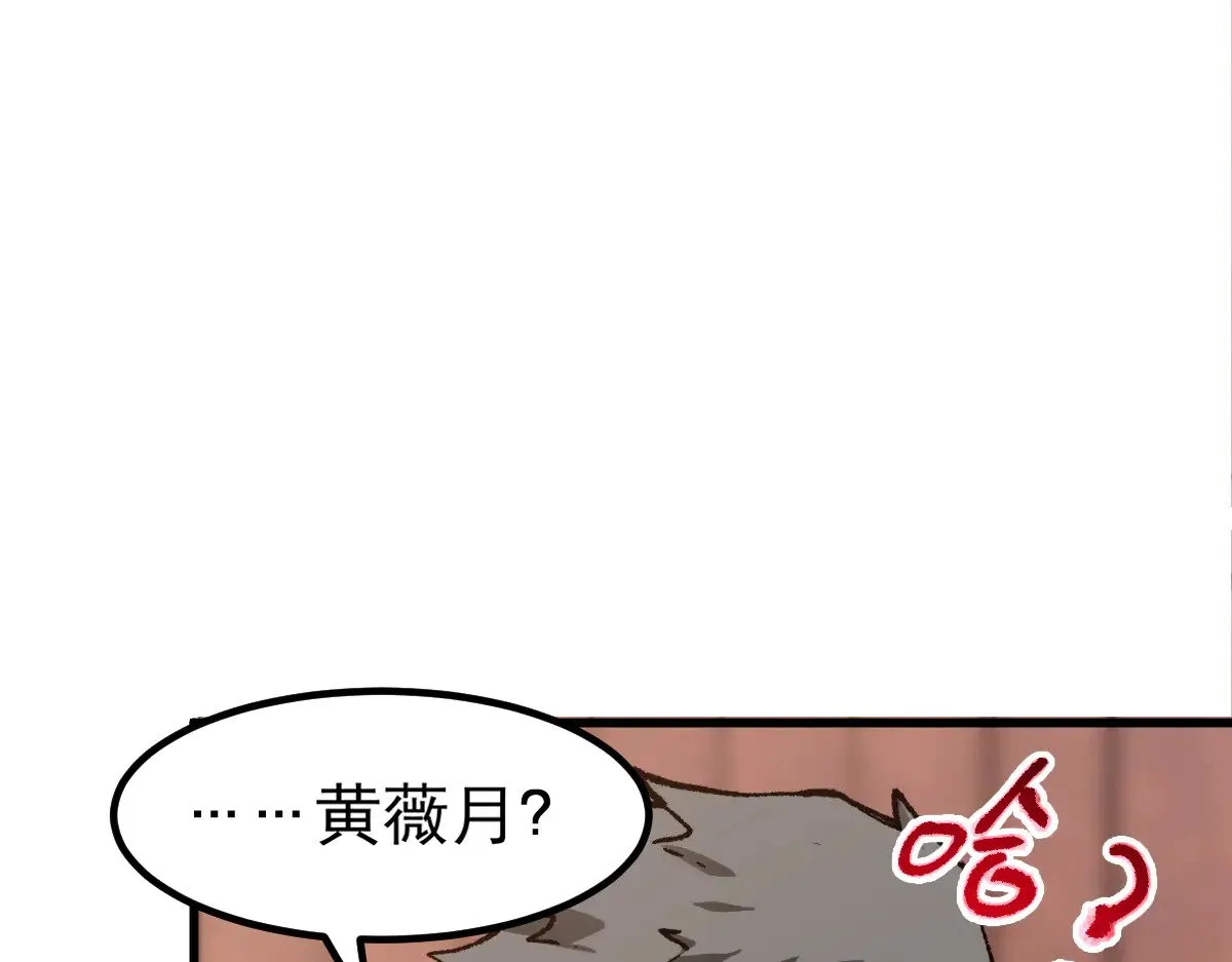第282话 新客造访 第102页