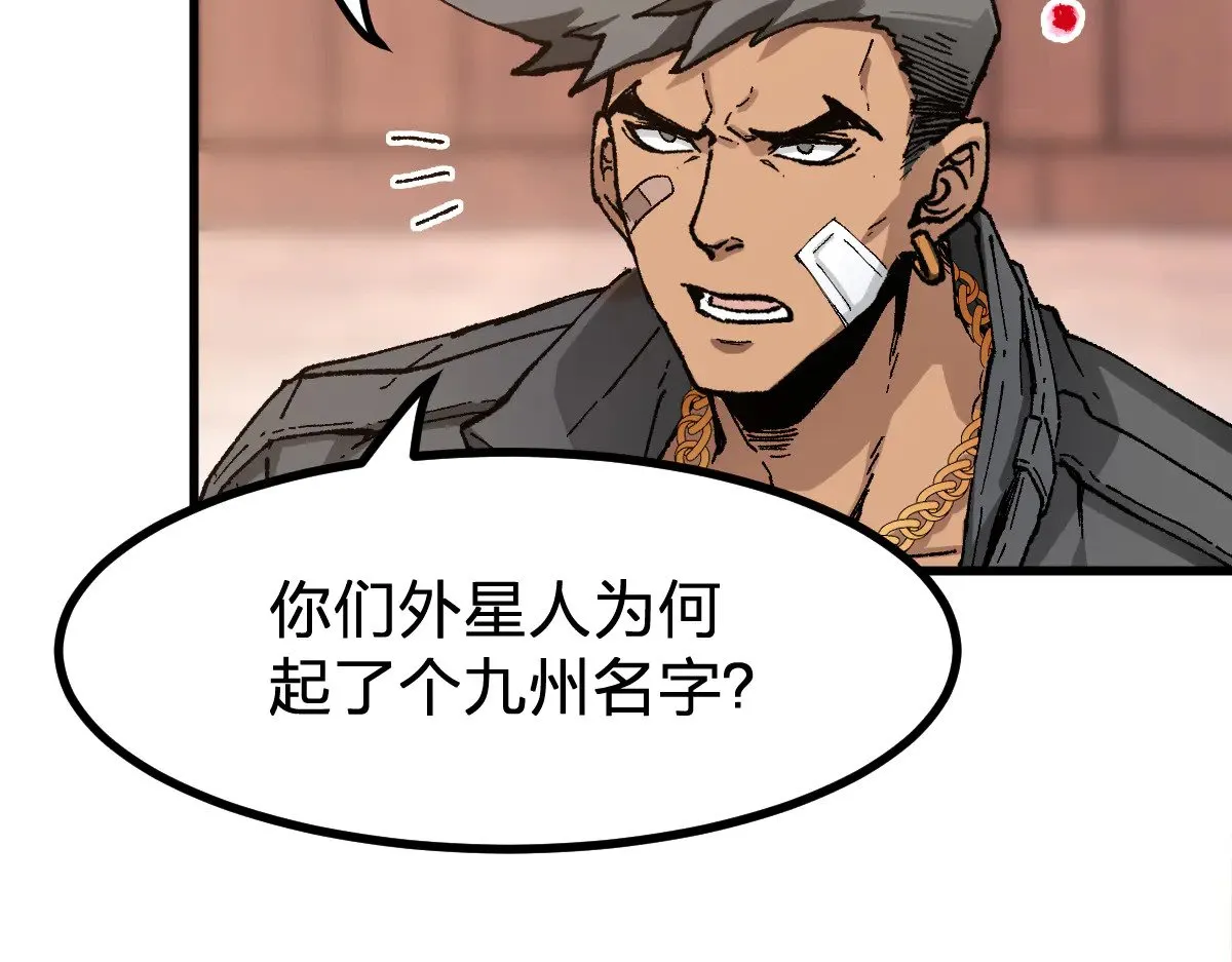 第282话 新客造访 第103页