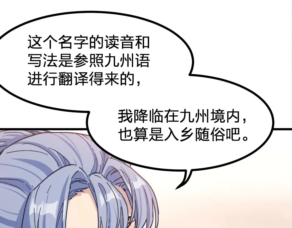 第282话 新客造访 第104页