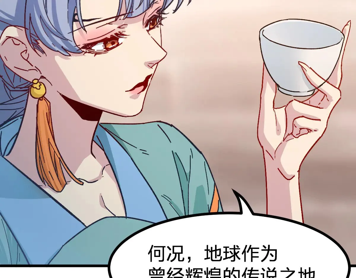 第282话 新客造访 第105页