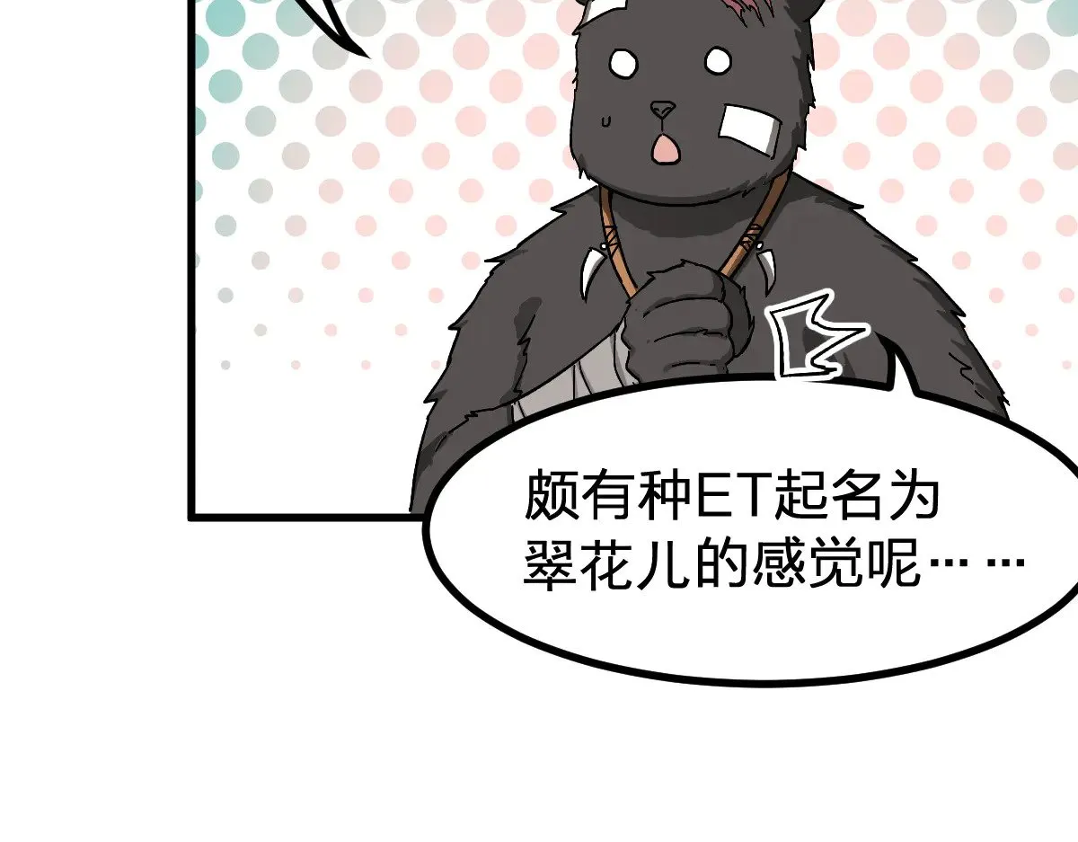 第282话 新客造访 第107页