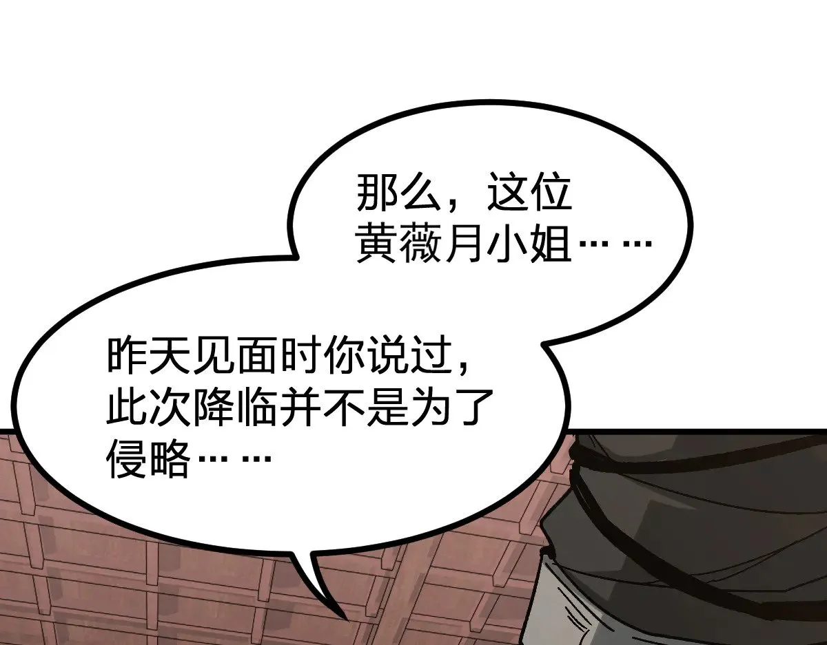 第282话 新客造访 第109页