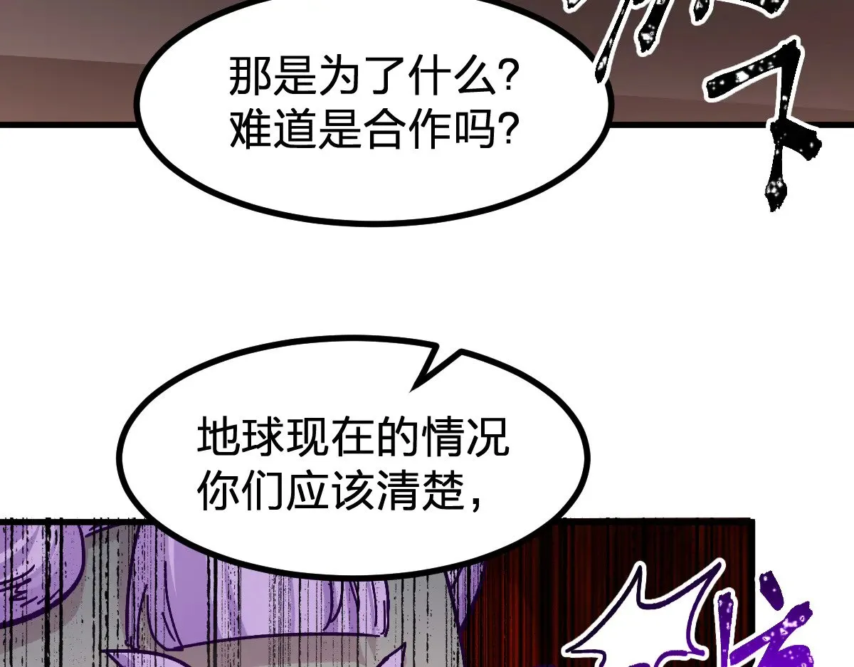 第282话 新客造访 第111页