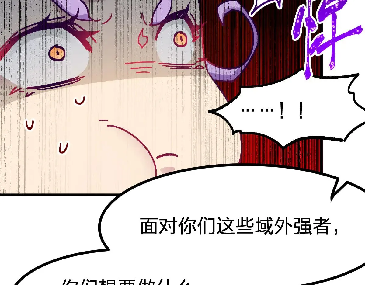第282话 新客造访 第112页