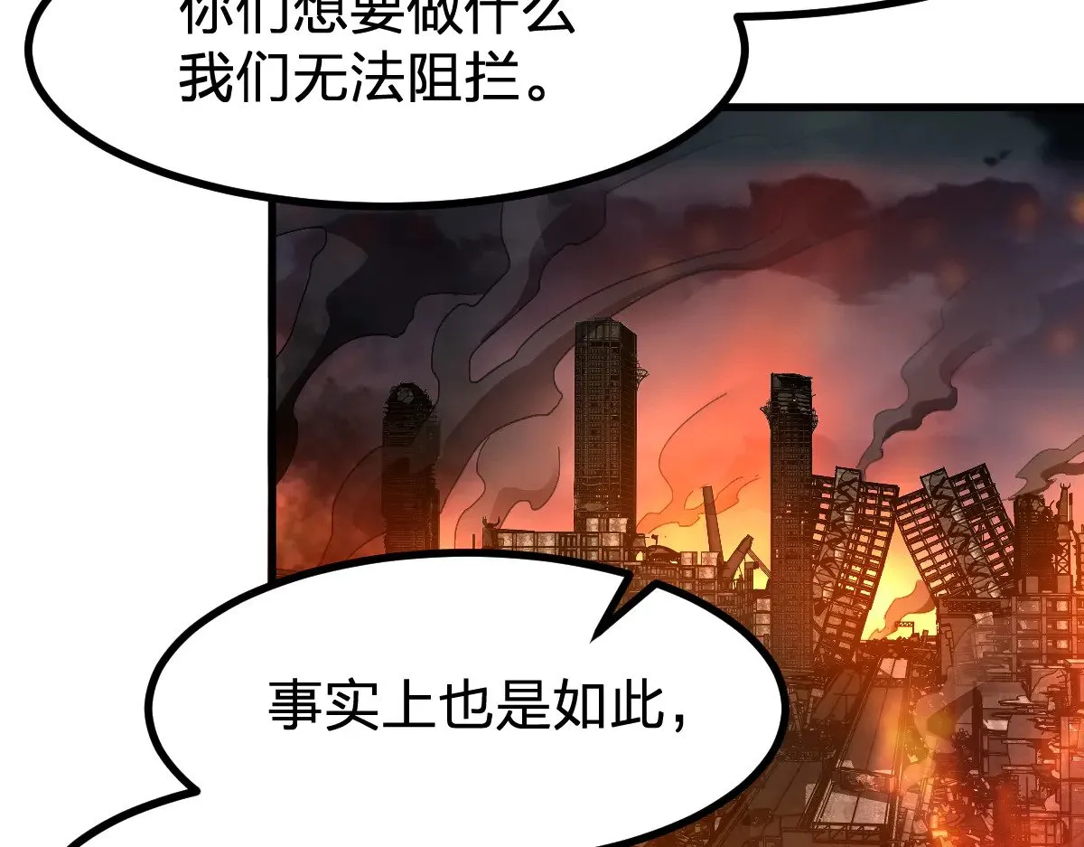 第282话 新客造访 第113页