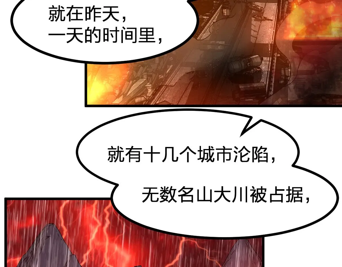 第282话 新客造访 第114页