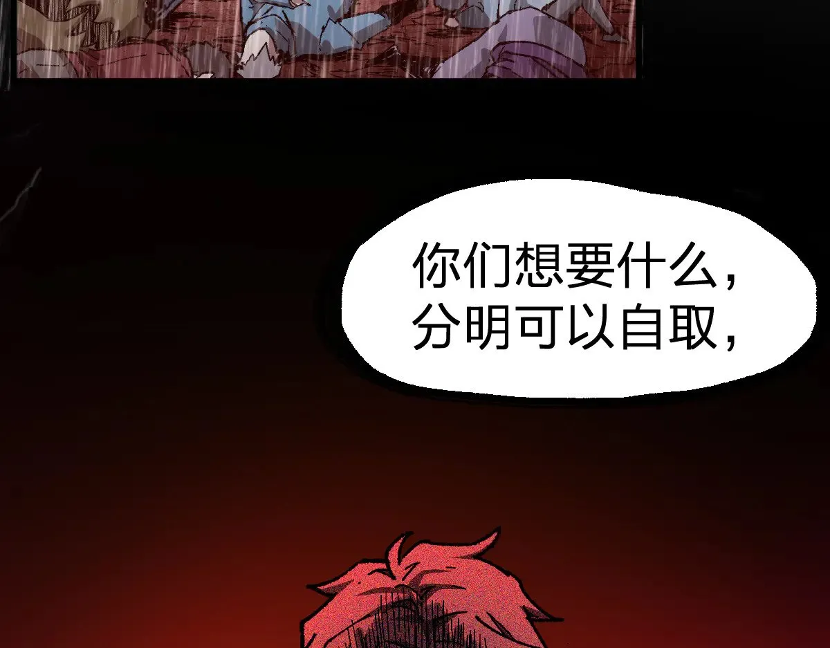 第282话 新客造访 第116页
