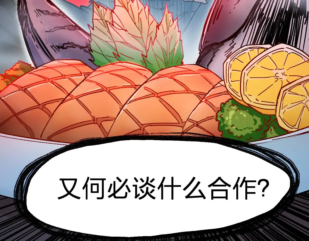 第282话 新客造访 第118页