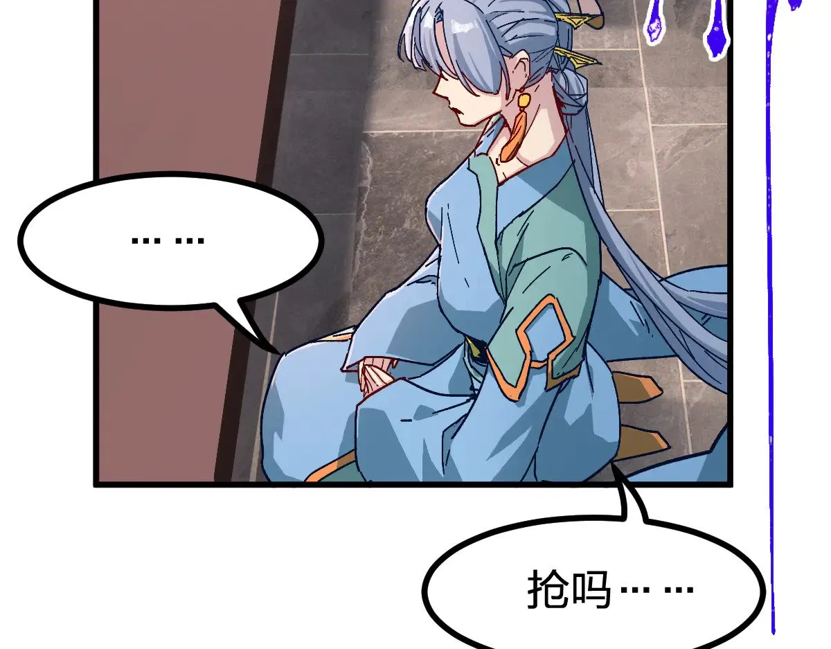 第282话 新客造访 第121页