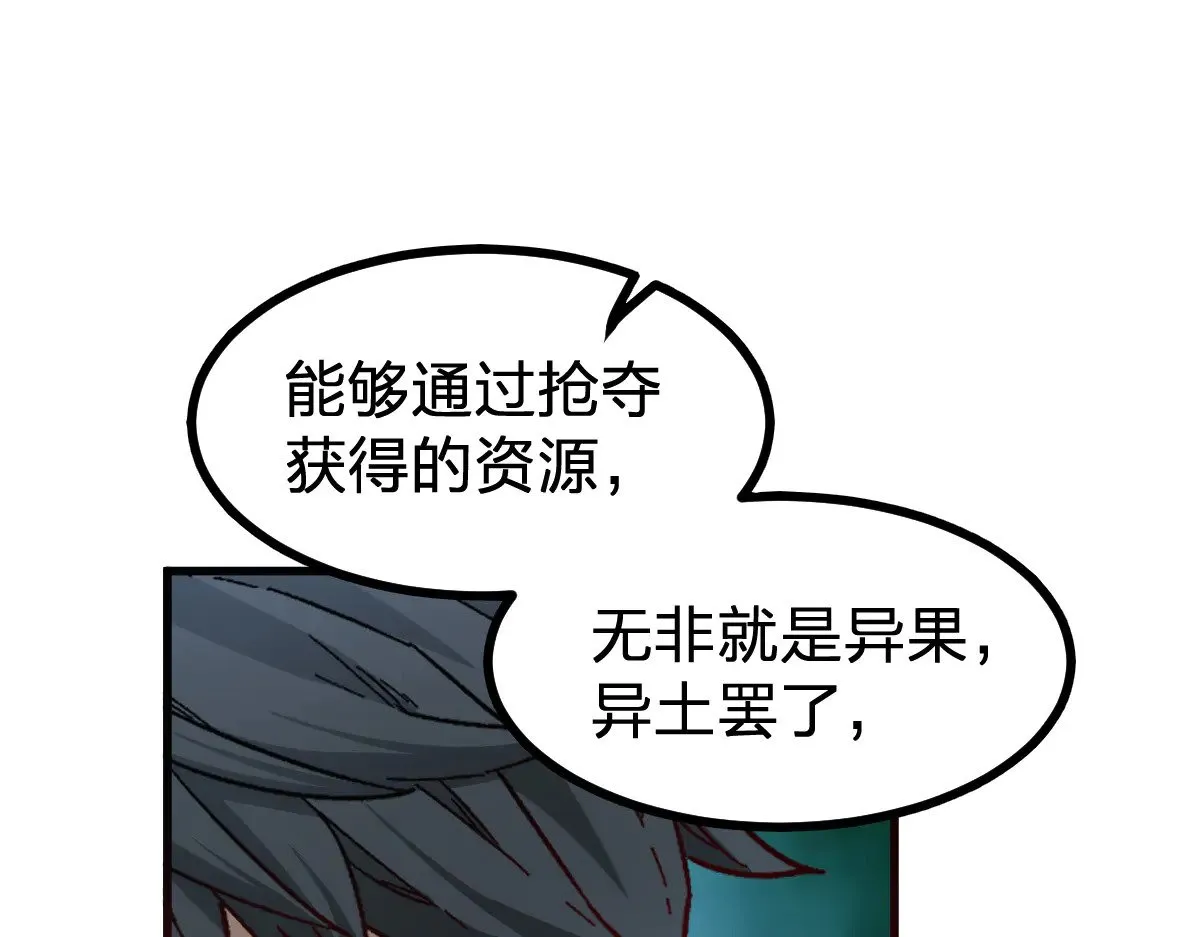 第282话 新客造访 第123页