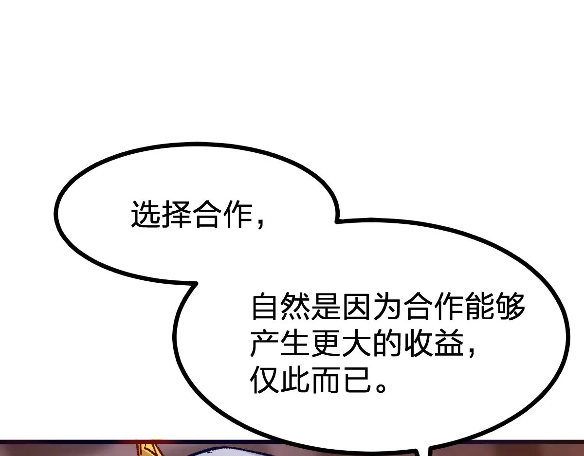 第282话 新客造访 第125页